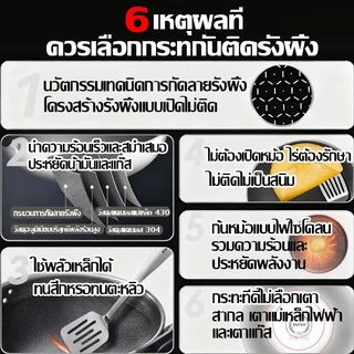 🍳【รับคืนหากติดกระทะ】🍳กระทะรังผึ้งสแตนเลส ขนาด 30/32/34cm มีด้ามจับ ทำความสะอาดง่าย ใช้ได้กับเตาทุกประเภท กระทะไม่ติด