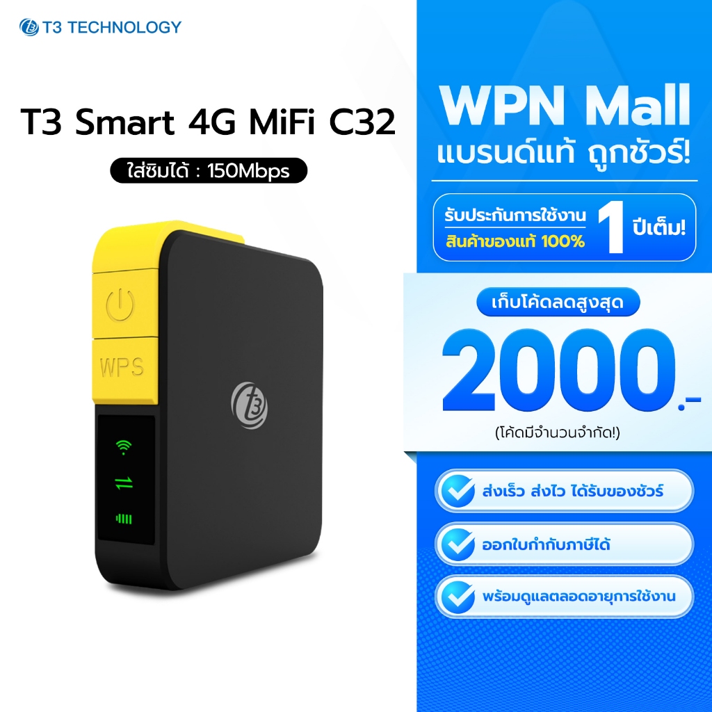 T3 Smart 4G MiFi C32 Pocket WiFi (Black-Yellow) พกพาได้ รองรับซิมทุกค่าย ส่งฟรี By WPN Mall