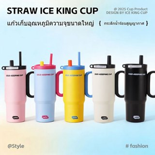 STRAW ICE CUP แก้วเก็บความเย็น และเก็บความร้อน 750ML จุขนาด …