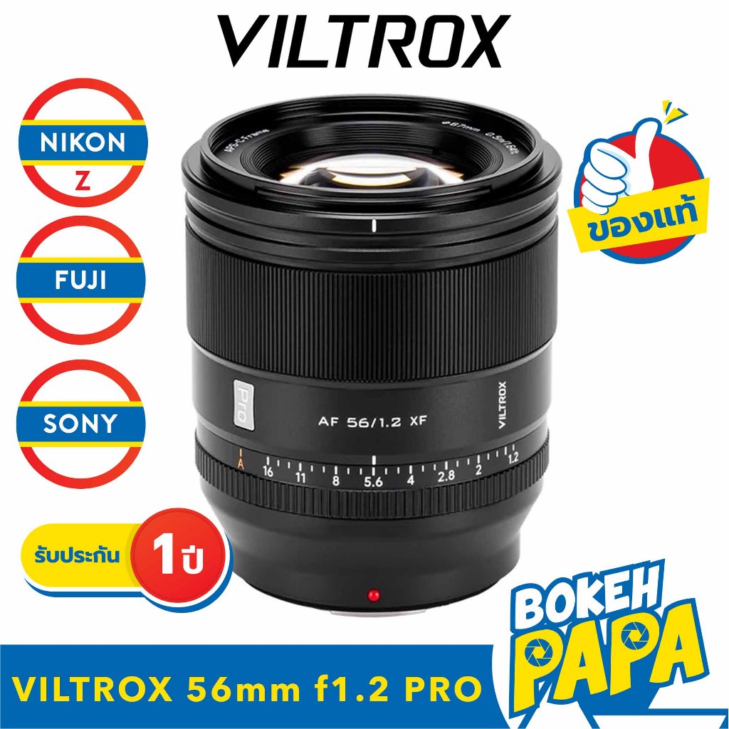VILTROX 56mm F1.2 PRO ( FUJI / SONY / NIKON Z ) เลนส์ ออโต้โฟกัส AF VILTROX AUTO FOCUS Lens 56 MM
