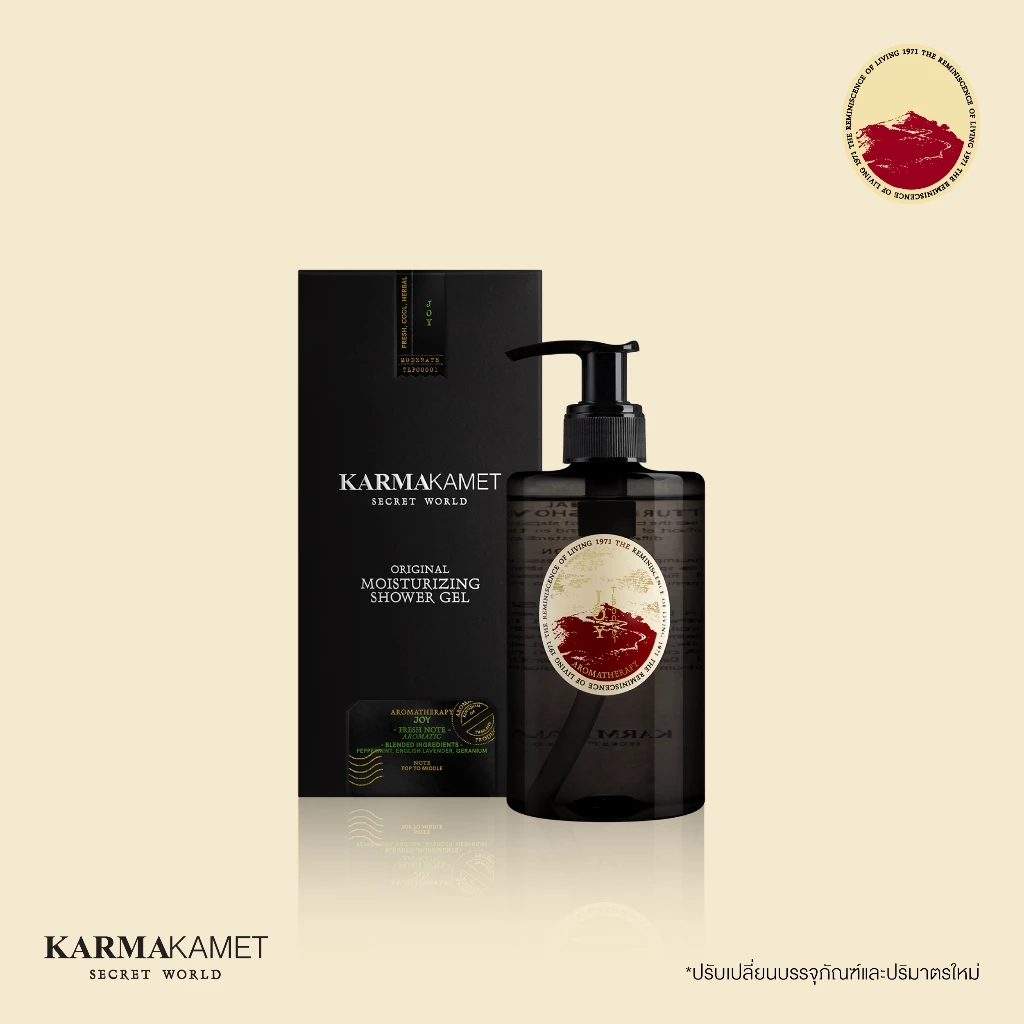 KARMAKAMET | Original Moisturizing Shower Gel 300 ml / Blended | คามาคาเมต เจลอาบน้ำ ครีมอาบน้ำ สบู่เหลว สดชื่น ผ่อนคลาย