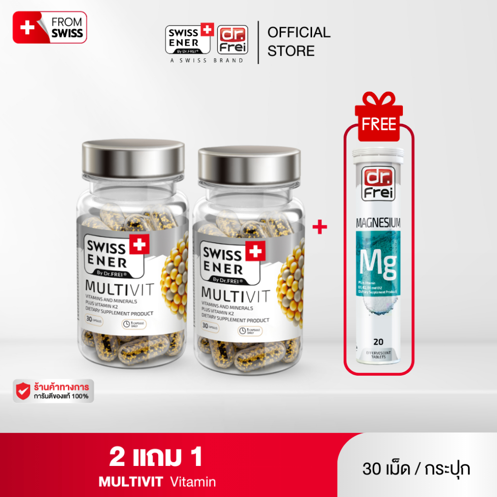 [2 แถม MG 1 ] Swiss Ener Multivit + K2 [สวิสเอนเนอร์ มัลติวิท ผสม วิตามินเค2]