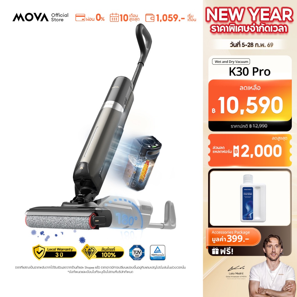 【HOT】MOVA K30 /K30 pro Wet and Dry Vacuum 18000Pa เครื่องดูดฝุ่นถูพื้น ราบพื้นได้ 180° เป่าแห้งด้วยลมร้อน 60°C - รูปที่ 2