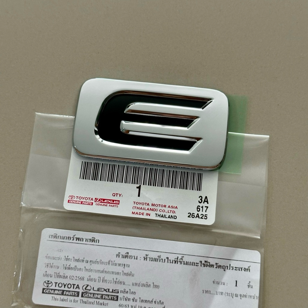 แท้ศูนย์ โลโก้ E ตัวหนังสือฝาท้าย FORTUNER, REVO, VIGO ขนาด 6.6x3.7cm สีโครเมี่ยม (CI-75459-0K031)