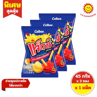 [ 1 แพ็ค ] Jaxx แจ็กซ์ มันฝรั่งแท่งทอดกรอบ ซองรุ่น 20 บาท ขนาด 40-48 กรัม x 3 ซอง ทุกรสชาติ