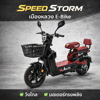 AENXRD จักรยานไฟฟ้า มอเตอร์ 580W แบตเตอรี่ 48V12A Electric b…