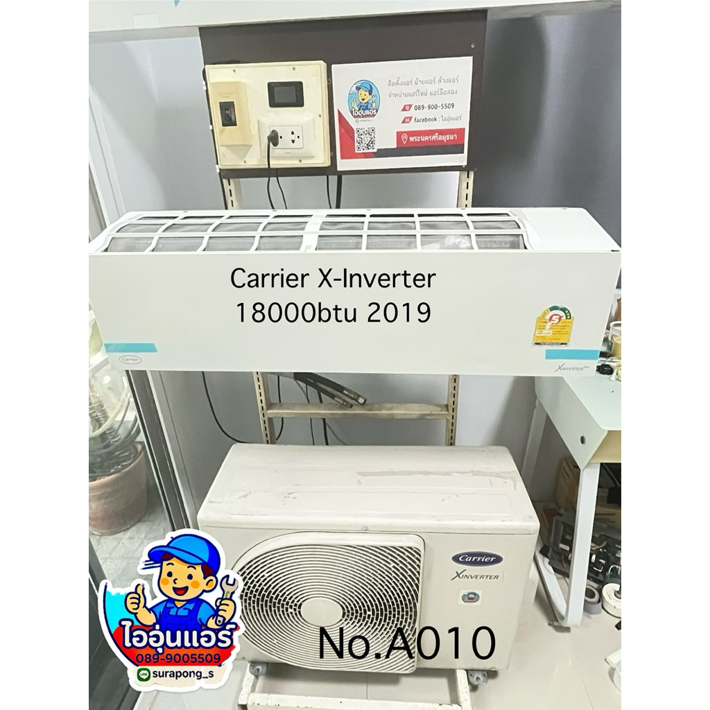 แอร์มือสอง Carrier X-Inverter 18000btu 2019⭐️⭐️(เปลี่ยนหน้ากากเป็นรุ่นใหม่)