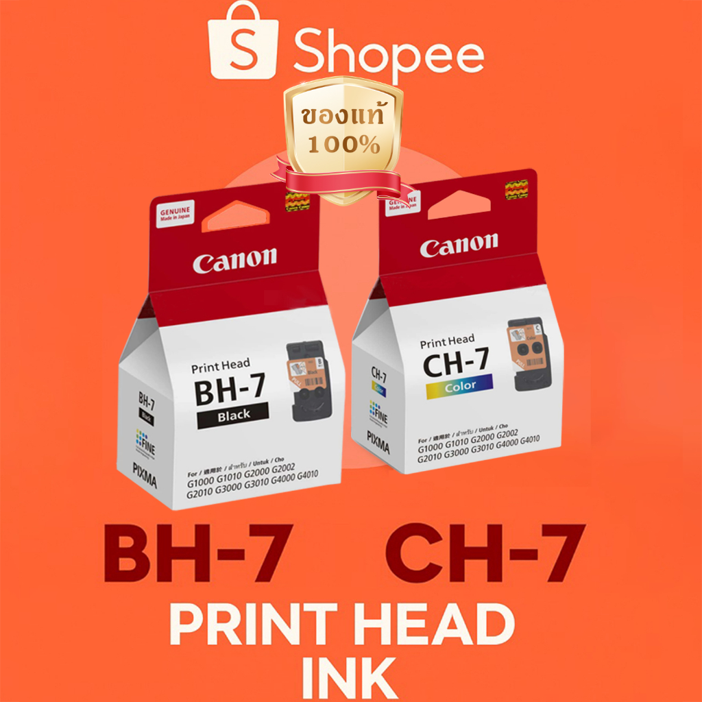 ตลับหัวพิมพ์ Canon BH-7 & CH-7 สำหรับ Canon รุ่น G1000, G1010, G2000, G2010, G3010, G3000, G4000