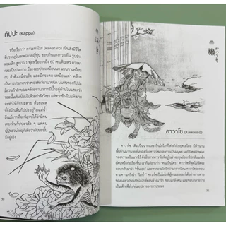 ขบวนร้อยอสูรยามวิกาล