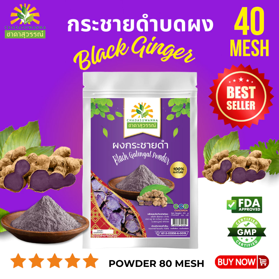 กระชายดำบดผง 100 กรัม คุณภาพ A+ มาตรฐาน GMP black ginger powder Top Quality ตรา ชาดาสุวรรณ์ Chada
