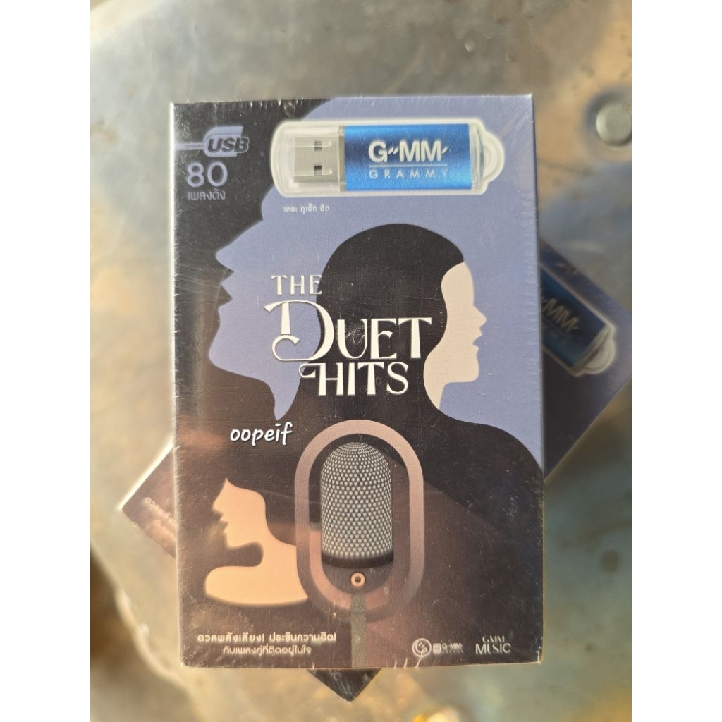 USB THE DUET HITS รวมเพลงฮิต 80 เพลง มือ1 ซีล ของแท้ GRAMMY