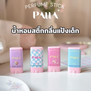 🩵น้ำหอมสติ๊กพัตตรา กลิ่นแป้งเด็ก✨PATTA PERFUME STICK ขนาด 15 กรัม