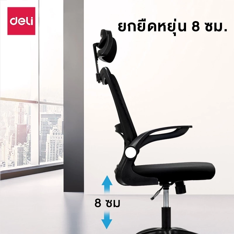 Deli เก้าอี้ทำงาน เก้าอี้สำนักงาน ประกันคุณภาพปรับสูง-ต่ำได้ อุปกรณ์สำนักงาน Office Chair thumbnail 3