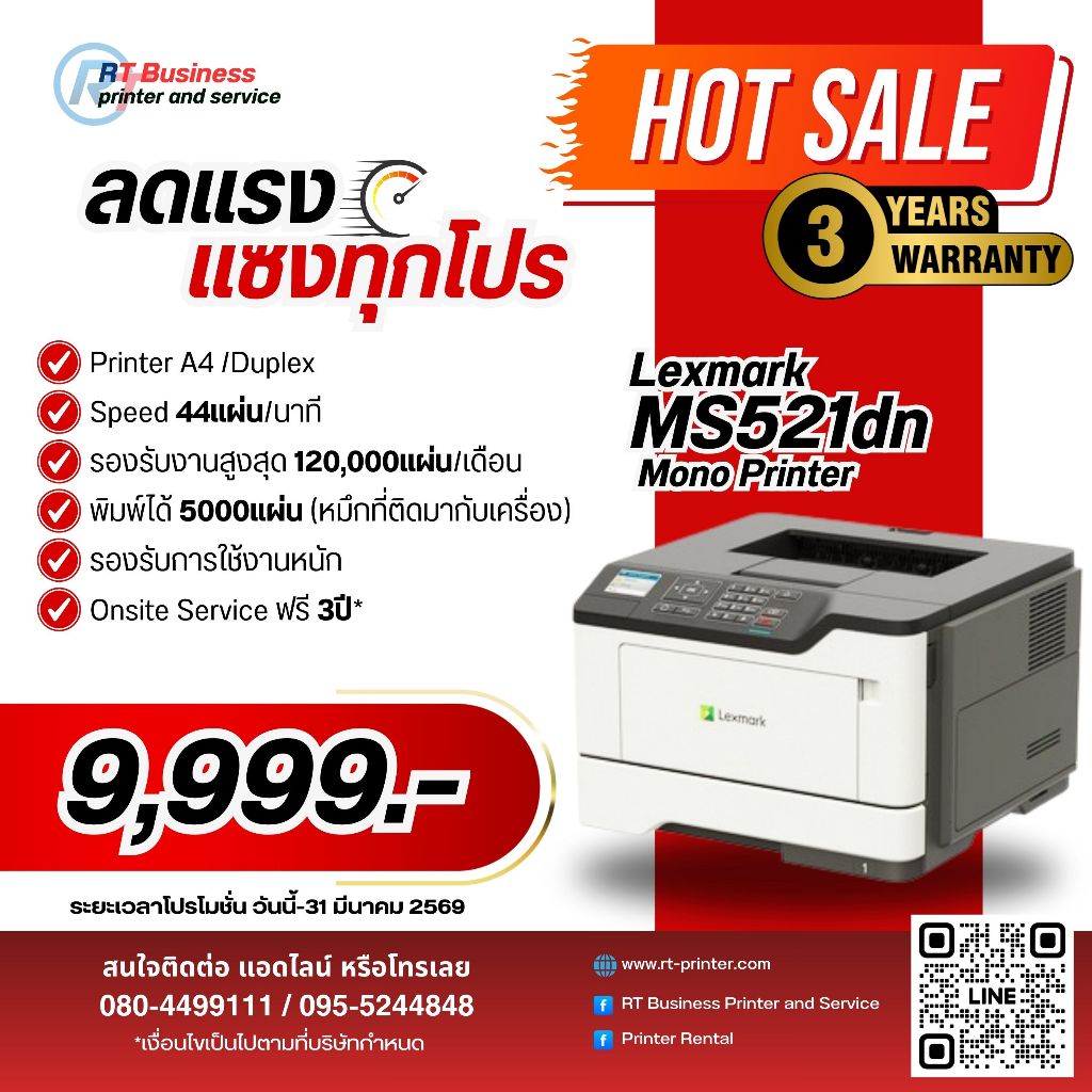 Lexmark Laser Printer MS521dn 44 แผ่นต่อนาที