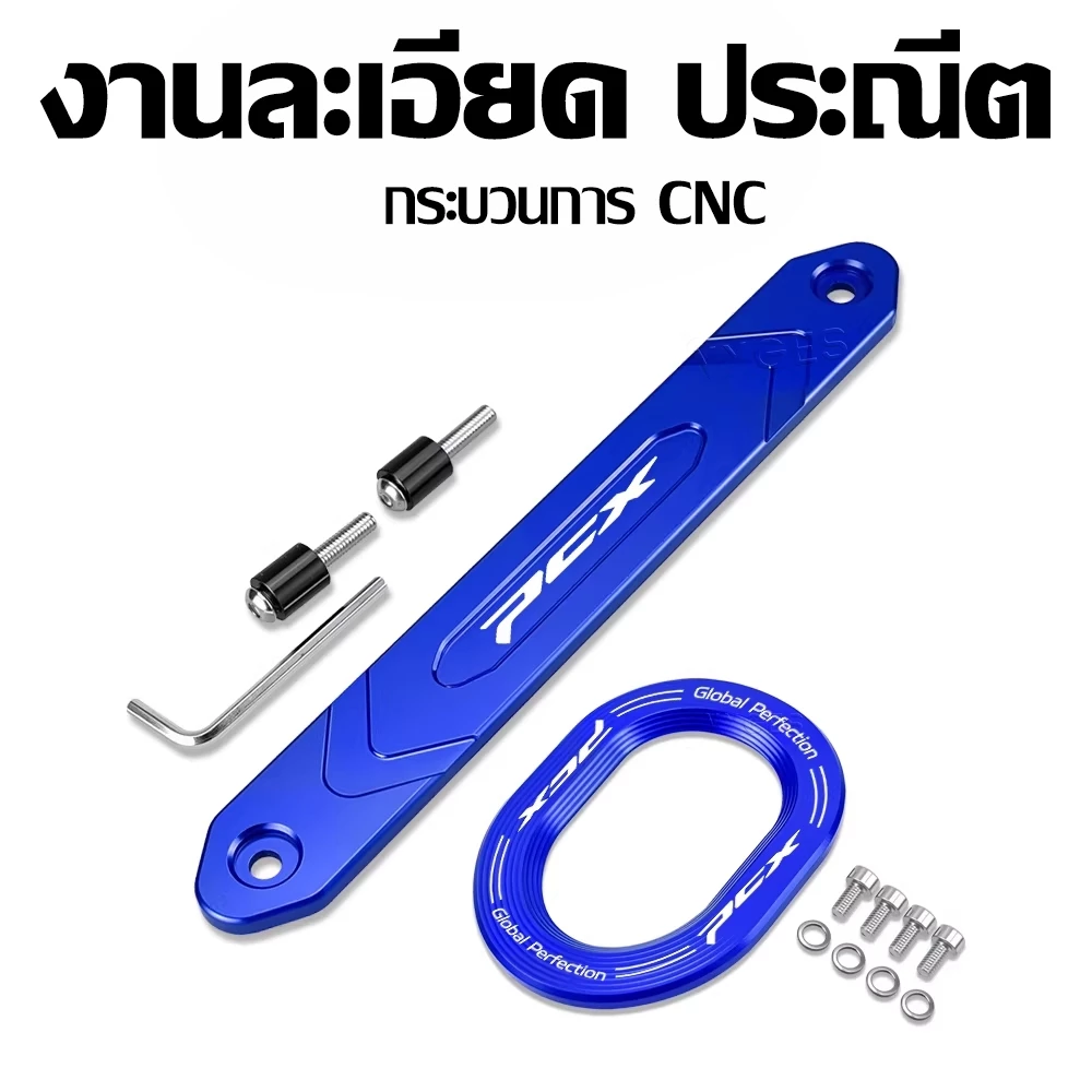 แผ่นแต่งกันรอย PCX อลูมิเนียม thumbnail 3