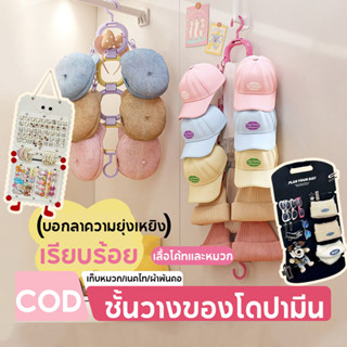 ที่แขวนหมวกสักหลาดหลังประตู แขวนได้หลายหมวก หมวก / เนคไท / ผ…