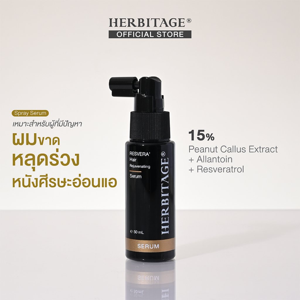 HERBITAGE RESVERA' Hair Rejuvenating Serum เซรั่มบำรุงผม ลดผมขาดหลุดร่วง ( H )