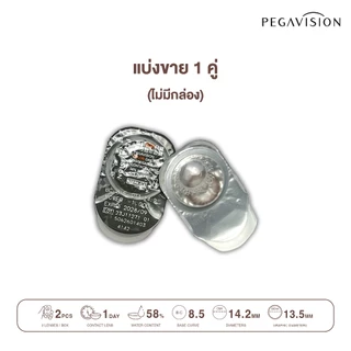 PEGAVISION คอนแทคเลนส์สี รายวัน รุ่น KAORI สี Rosemary Brown (10 เลนส์/กล่อง)