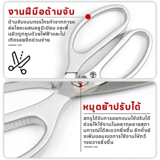 SK5 กรรไกรทำครัว กรรไกรตัดกระดูกเนื้อในครัว กรรไกรตัดที่เปิดขวด สค5 สแตนเลสเกล็ดปลา กรรไกร