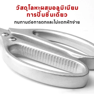 SK5 กรรไกรทำครัว กรรไกรตัดกระดูกเนื้อในครัว กรรไกรตัดที่เปิดขวด สค5 สแตนเลสเกล็ดปลา กรรไกร