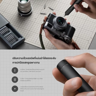 [NEW] Xiaomi Electric Precision Screwdriver 24 x ดอกไขควงเฉพาะงานเหล็กกล้า S2 ปรับความเร็วแรงบิดได้สองระดับ