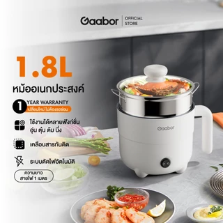 【New Arrival】หม้ออเนคประสงค์ Gaabor 600 วัตต์ ใช้งานได้หลากหลาย เคลือบสารกันติดเกรดอาหาร ความจุ 1.8 ลิตร