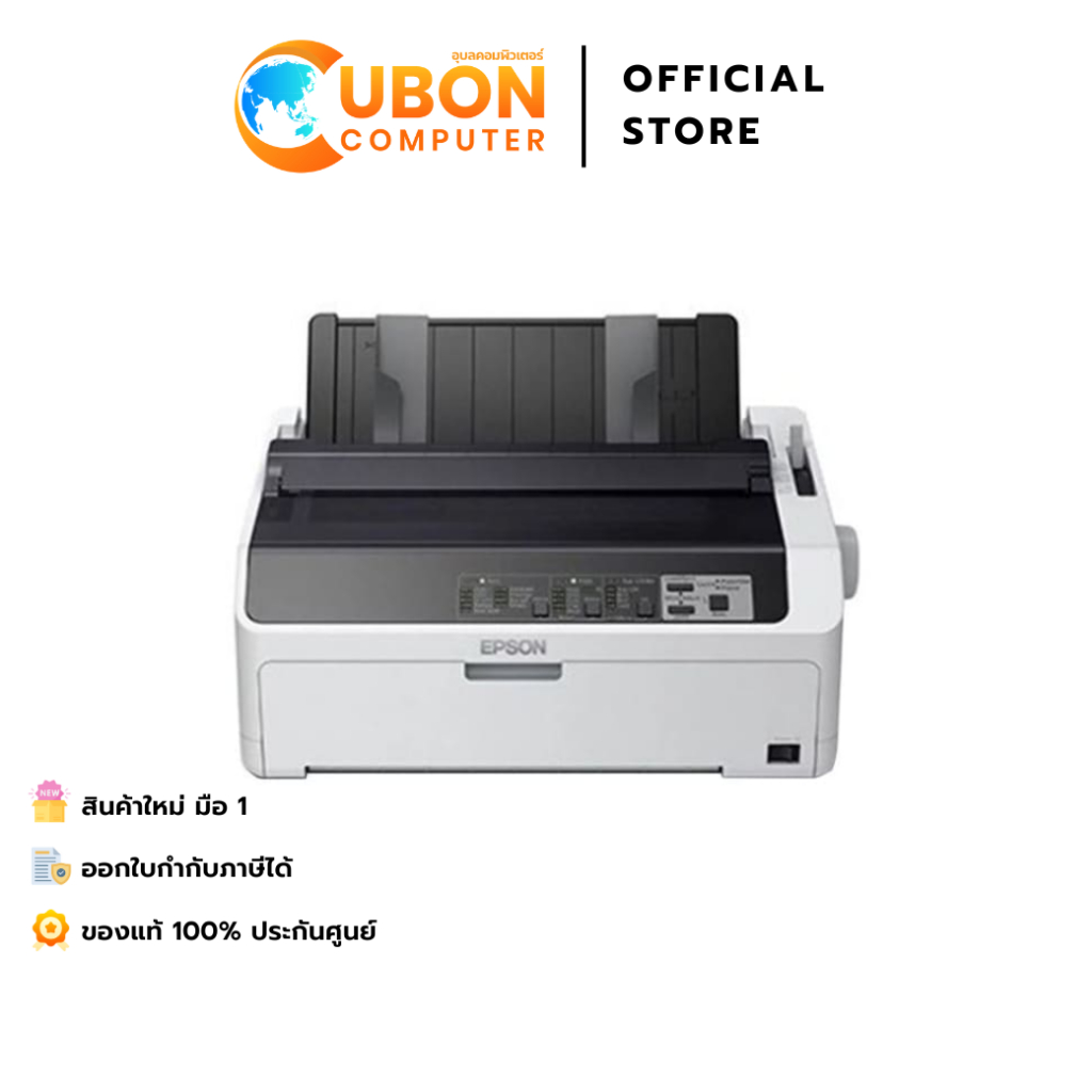 PRINTER (ปริ้นเตอร์) EPSON LQ590II