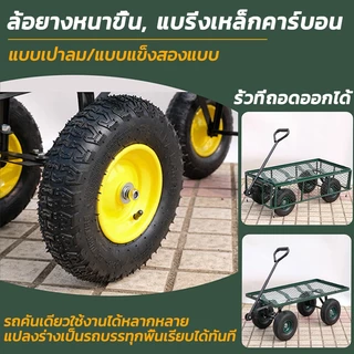 Turspid พร้อมส่ง รถลากในสวน รถเข็นลาก รถลากกระบะดั๊ม รถเข็น4ล้อ ตะแกรงเหล็ก/ยางตัน รับน้ำหนักได้ 50/100kg 180 องศา