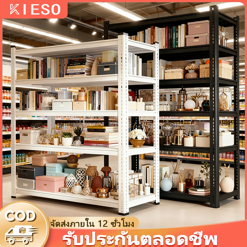 ชั้นวางของ 3/4/5/6ชั้น ชั้นวางของชั้นเหล็ก สแตนเลส+ไม้ รับน้ำหนัก900KG ความสูงสามารถปรับได้แต่ละชั้น