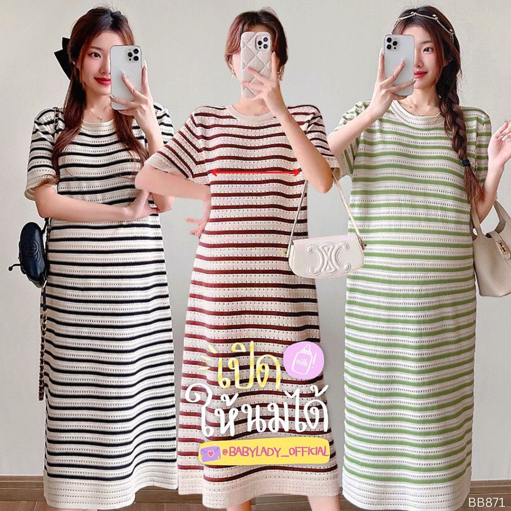 [BB 871] ชุดคลุมท้องให้นมได้ | BABYLADY ♡ - เดรสนิตติ้งนุ่มยืด ซิปให้นมซ่อน ลุคสบาย ใส่ได้ยาว