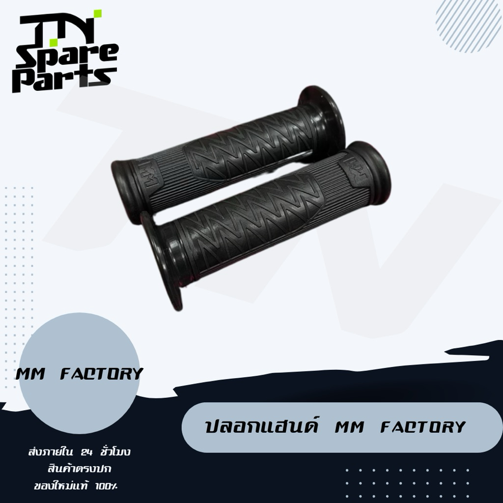 ปลอกแฮน MM Factory นุ่มๆนึบๆ ใส่ได้ทุกรุ่น ลายสวยลงตัว ของเข้าใหม่ พร้อมส่งเลย