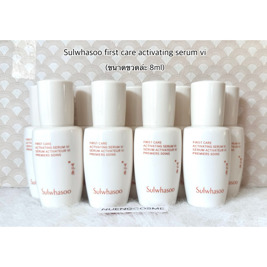 🧡(ขนาด 8ml)(First care Serum) first care activating serum (❌ไม่มีกล่อง)