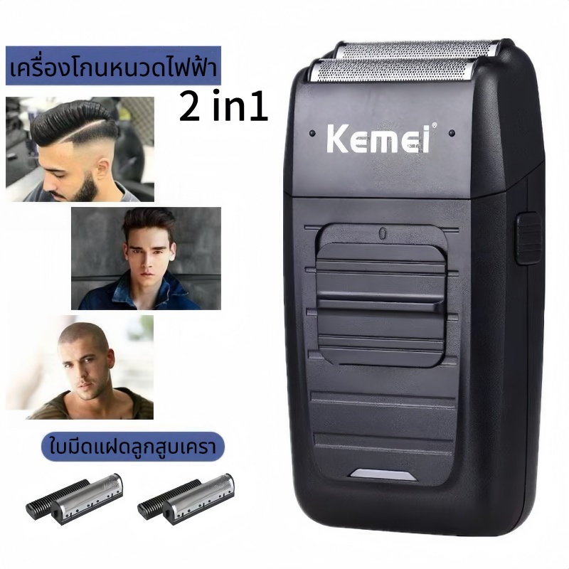 kemei KM1102 kemei1102แบบชาร์จไร้สายเครื่องโกนหนวดสำหรับผู้ชายใบมีดแฝดลูกสูบเครามีดโกนใบหน้า