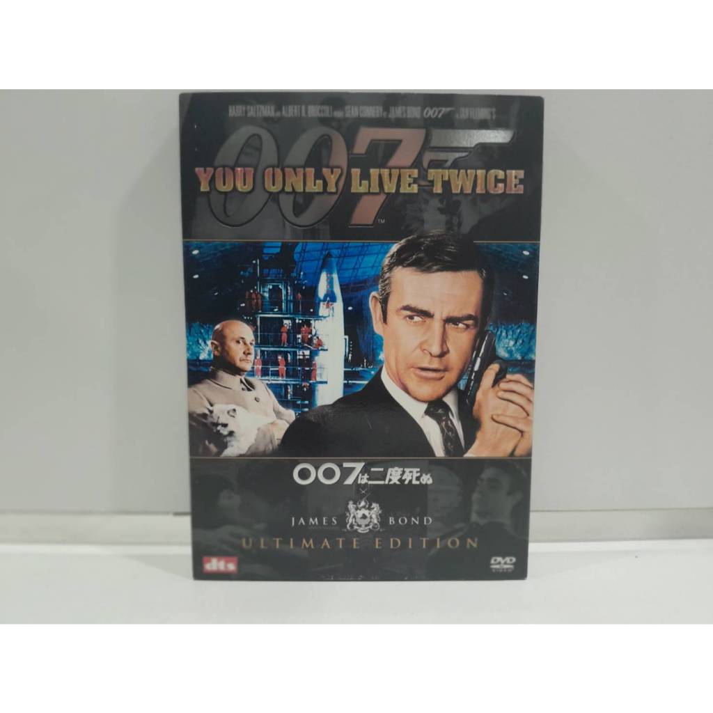 2 DVD  MUSIC ซีดีเพลงสากล    You Only Live Twice  / You Only Live Twice   (A6H30)