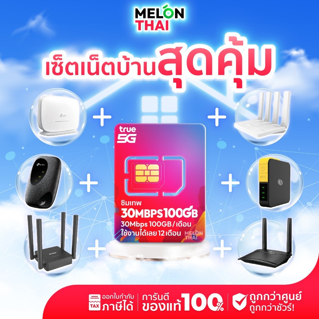 [ เน้ตบ้านสุดค้ม ] เราเตอร์ TP-Link MR100 /MR105 Pocket WiFi M700 Router D-Link M905 พ็อกเก็ตไวไฟ ซิมเทพ ใส่เราเตอร์ sim