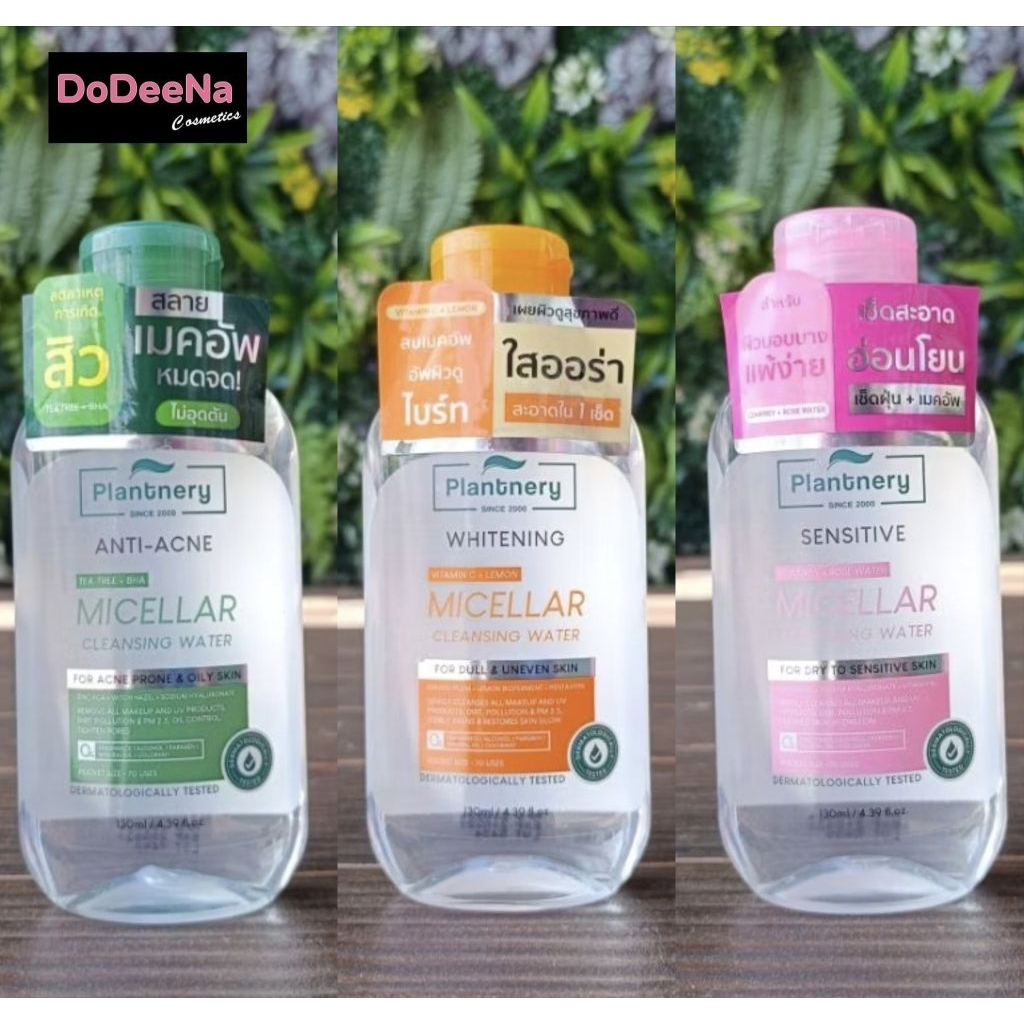 PLANTNERY MICELLAR CLEANSING WATER คลีนซิ่ง 130 มล.