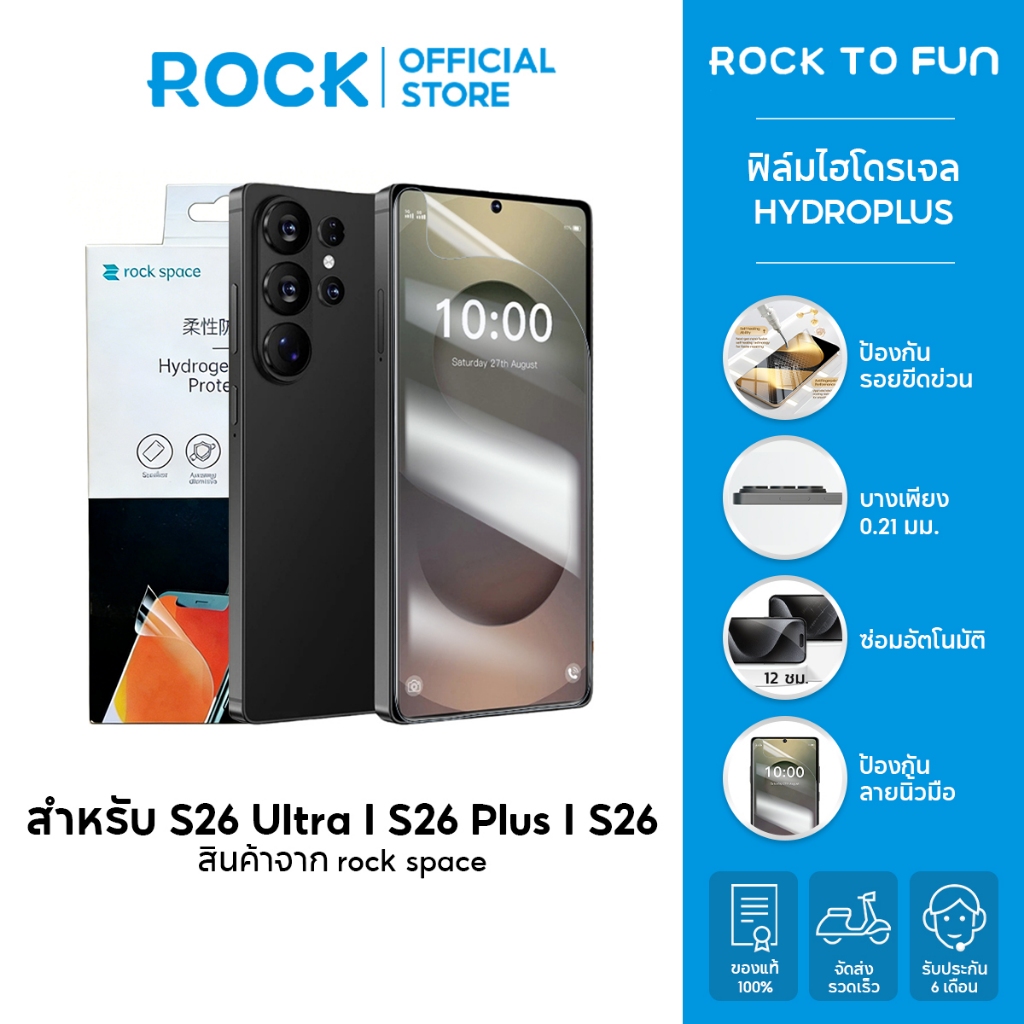 rock space เยื่อไฮโดรเจล S26 Ultra/S26 /ฟิล์มยืดหยุ่นสำหรับโทรศัพท์มือถือ /ป้องกันลายนิ้วมือ /ซ่อมรอยขีดข่วนอัตโนมัติ