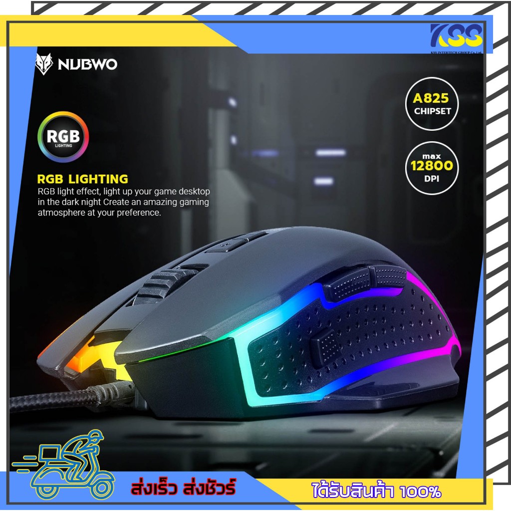NUBWO NM90M2 GAMING MOUSE MACRO 12800DPI BLACK เมาส์เกมมิ่งมีไฟ ประกัน 1 ปี พร้อมส่ง