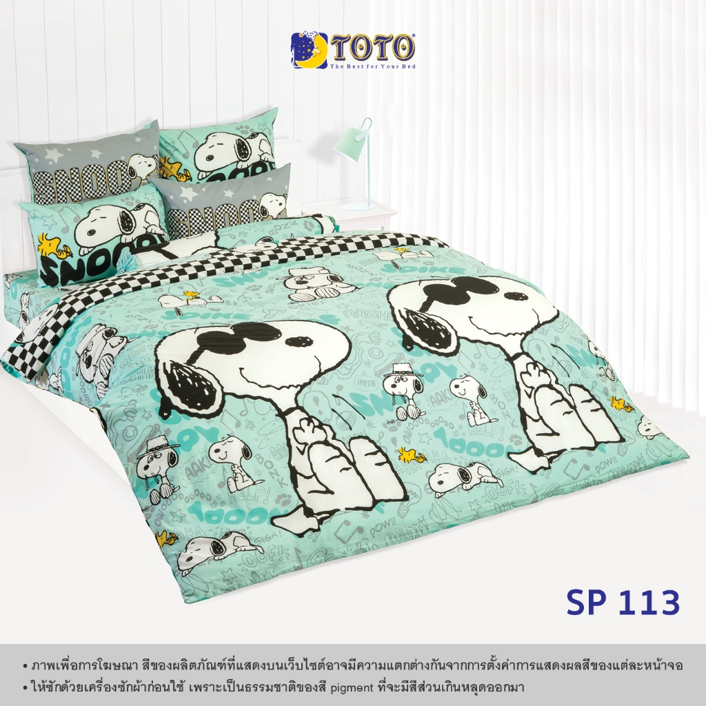 TOTO ชุดเครื่องนอน ลาย SP113 สนู๊ปปี้ (Snoopy) (Pro3) 69#3 - FLASH SALE
