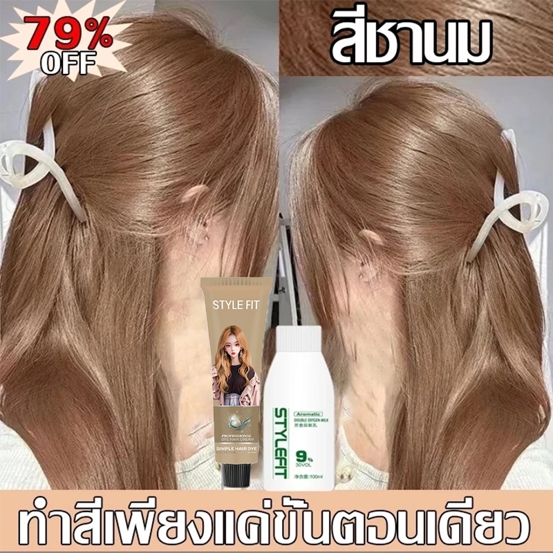ทรงผม รางวัลเทรนด์2026 อ่อนโยนและไม่ระคายเคือง ย้อมสีได้อย่างง่ายดาย ย้อมผมเพื่อสุขภาพ ย้อมสีผม สีย้อมผม สีชานมเทาน้ำตาล