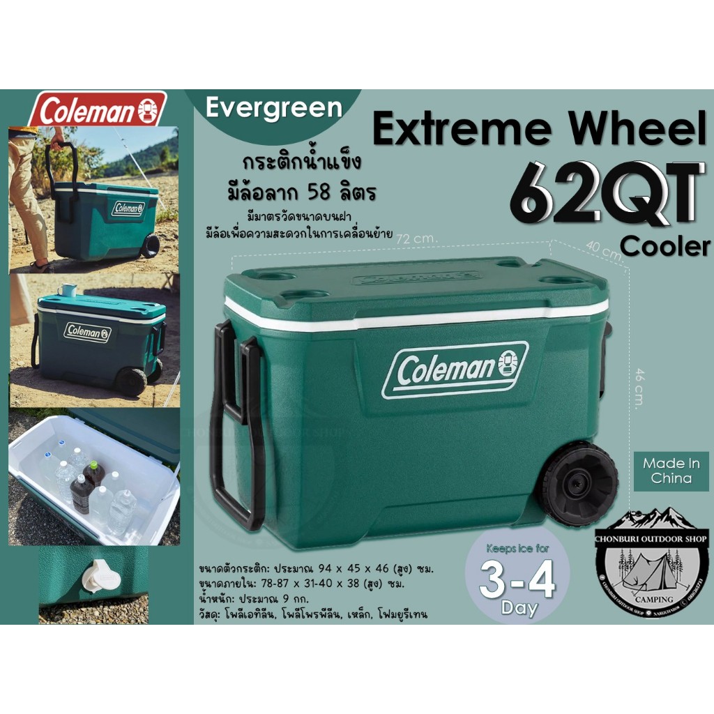 Coleman Xtreme Wheel Cooler 62 Qt Evergreen#กระติกน้ำแข็ง58ลิตร มีล้อลาก