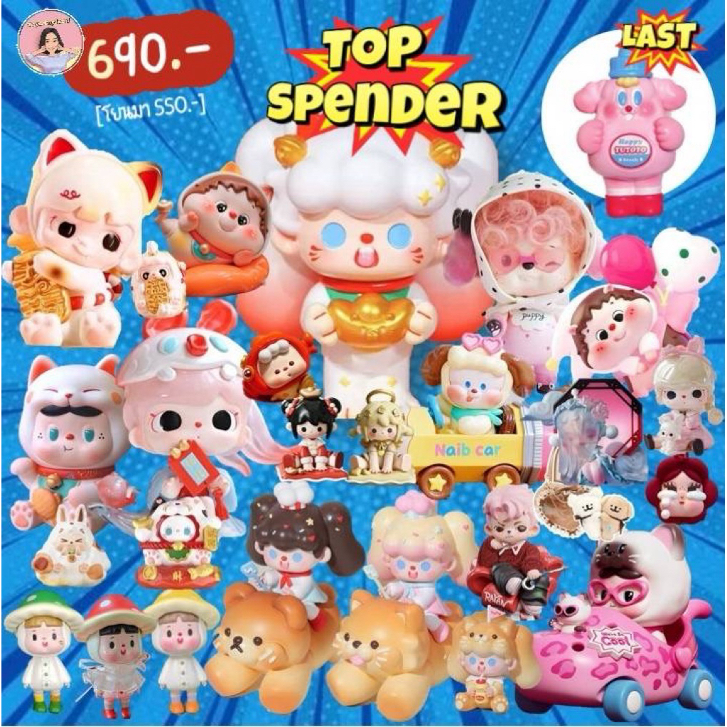 [บอ. 81-160 : Chinese New Year Theme] โมเดล จนจ Toys.Toyland กระดาน5 พร้อมเสิร์ฟแล้วจั๊ฟพรี่ๆ 690฿ [โยนมา 550฿] 160 บอ.