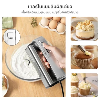 Simplus Electric Multi-Function Mixer เครื่องตีไข่ไฟฟ้าแบบมือถือ อเนกประสงค์ สำหรับเบเกอรี่ในบ้าน 5ระดับ+โหมดพัล DADQ002