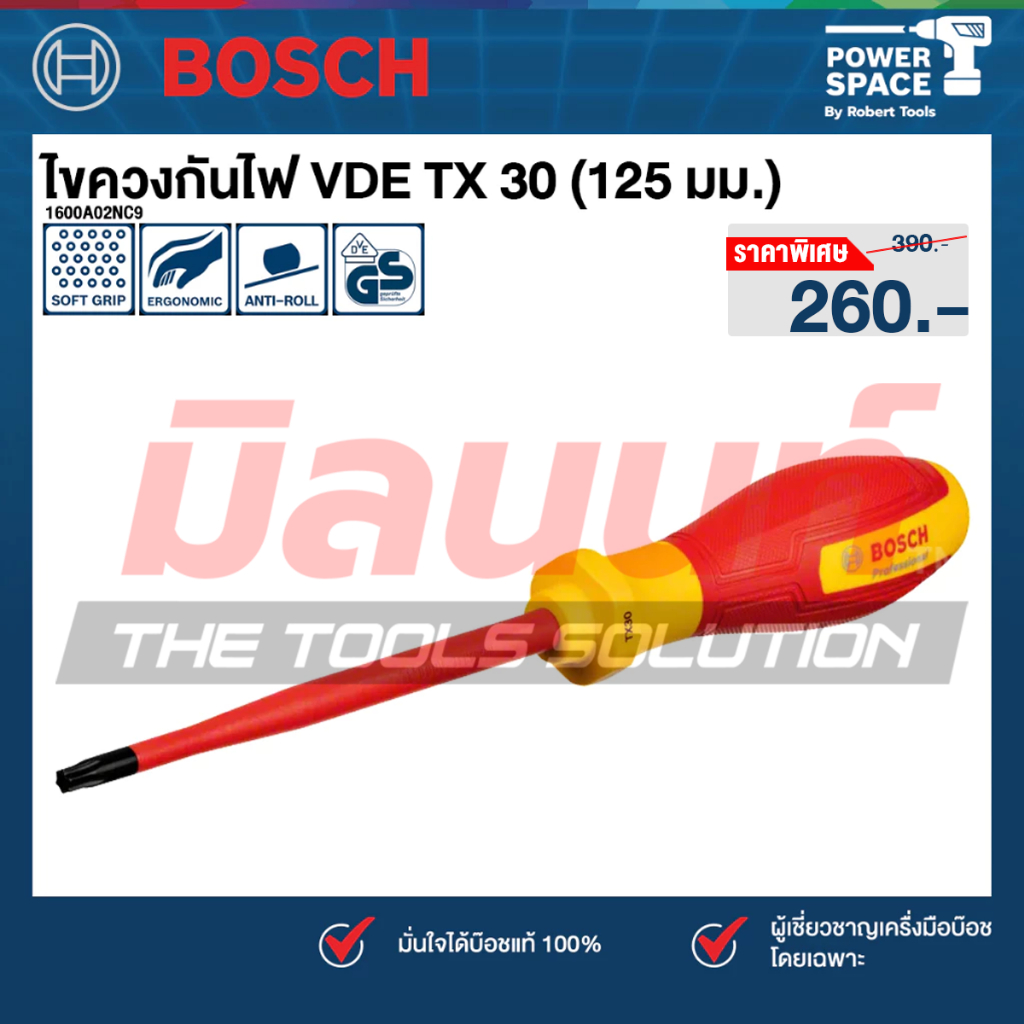 Bosch รุ่น 1600A02NC9 ไขควงกันไฟ VDE TX 30 (125 มม.)
