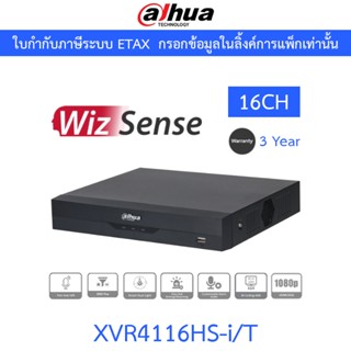 Dahua เครื่องบันทึกกล้องวงจรปิด 16CH Penta-brid 1080N/720P W…