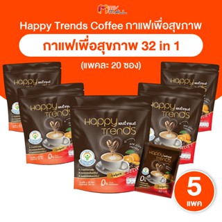 [พร้อมส่ง] Happy Trends Coffee กาแฟแฮปปี้เทรนด์ กาแฟผสมคอลลา…