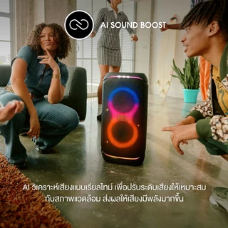 JBL Partybox Stage 320 ลำโพงปาร์ตี้บลูทูธระบบ AI วิเคราะห์เสียงแบบเรียลไทม์ เพื่อปรับระดับเสียงให้เหมาะสม