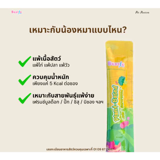 [คุ้มสุด] Bestie ขนมหมาเลีย สำหรับหมาแพ้เนื้อสัตว์ | Plant-Based | 5 kcal | 6 ห่อ