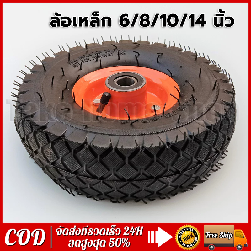 ล้อยาง ลูกล้อ ล้อรถเข็น ขนาด 8/10/14นิ้ว ล้อยางดัน ทนทาน แข็งแรง
