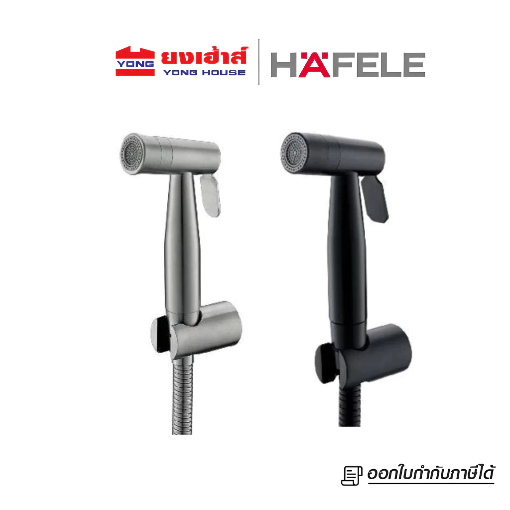 HAFELE สายฉีดชำระสแตนเลสครบชุด รุ่น 485.95.062 สีสแตนเลส รุ่น 485.95.063 สีดำ สายฉีดชำระ สายฉีดชำระสแตนเลส